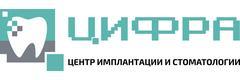Цифра