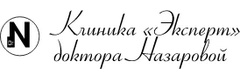 Эксперт