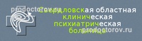 Свердловская областная клиническая психиатрическая больница, филиал Детство