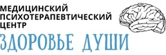 Здоровье души