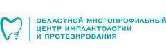 Областной многопрофильный центр имплантологии и протезирования