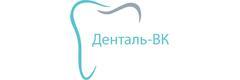 Денталь-ВК