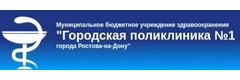 Поликлиника для взрослых, филиал № 1