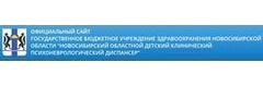 Новосибирский областной детский клинический психоневрологический диспансер
