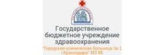 Городская клиническая больница № 1, травматологический пункт