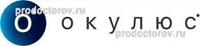 Окулюс