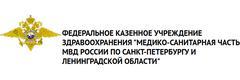Медсанчасть МВД, поликлиника № 1