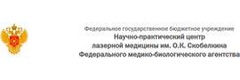 Государственный научный центр лазерной медицины имени О. К. Скобелкина