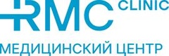 Rmc clinic