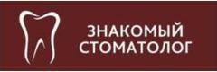 Знакомый стоматолог