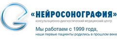 Нейросонография