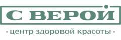 С Верой
