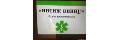 Докторъ В