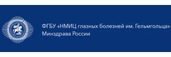 Национальный медицинский исследовательский центр глазных болезней имени Гельмгольца