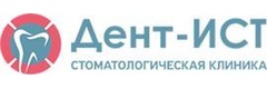 Дент-ИСТ