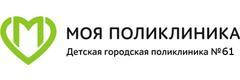 Детская городская поликлиника № 61, филиал № 1