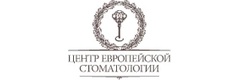 Центр европейской стоматологии