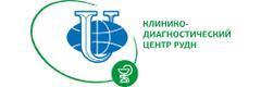 Клинико-диагностический центр РУДН