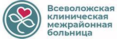 Всеволожская клиническая межрайонная больница, поликлиника