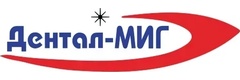 Дентал-Миг