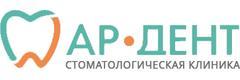 Ар-дент
