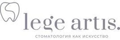 Леге Артис
