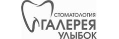 Галерея улыбок