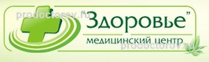 Здоровье