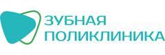 Стоматологическая клиника
