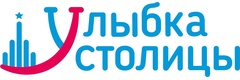 Улыбка столицы