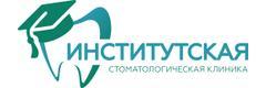 Институтская
