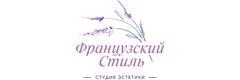 Студия красоты Французский стиль