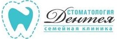 Дентея