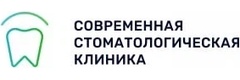 Современная Стоматологическая клиника