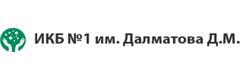 Инфекционная клиническая больница № 1 имени Д. М. Далматова