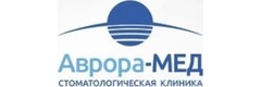 Аврора-Мед