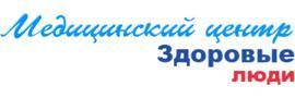 Здоровые Люди