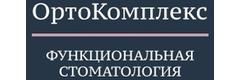 ОртоКомплекс