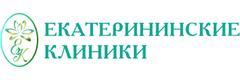 Екатерининские клиники