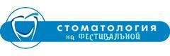 Стоматология на Фестивальной
