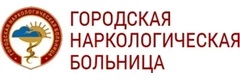 Городская наркологическая больница, диспансерно-поликлиническое отделение № 3
