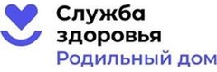 Родильный дом