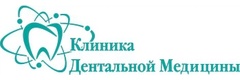 Клиника Дентальной Медицины