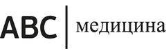 ABC-медицина