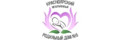 Красноярский межрайонный родильный дом № 5, женская консультация № 1