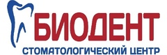 Биодент