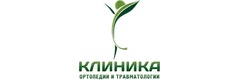 Клиника ортопедии и травматологии