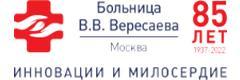 ГКБ им. В. В. Вересаева, женская консультация № 10