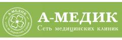 А-Медик