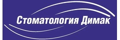 Димак